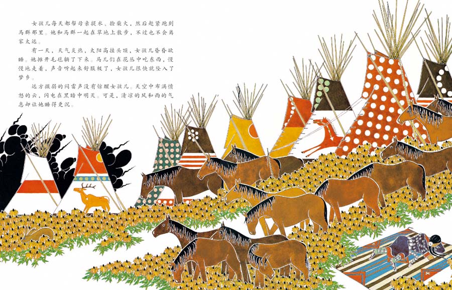 野马之歌 (07),绘本,绘本故事,绘本阅读,故事书,童书,图画书,课外阅读
